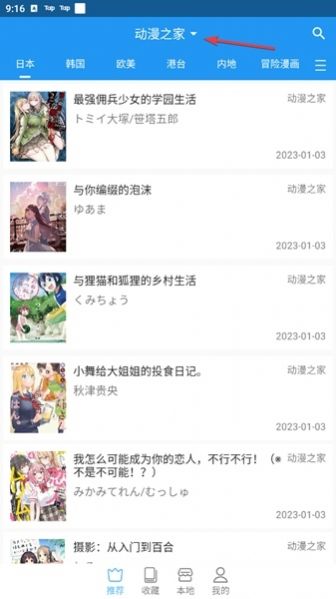 芝士漫画安卓版app