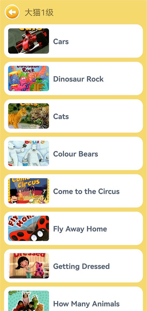 藍思英語app安卓圖2