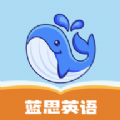 蓝思英语app安卓