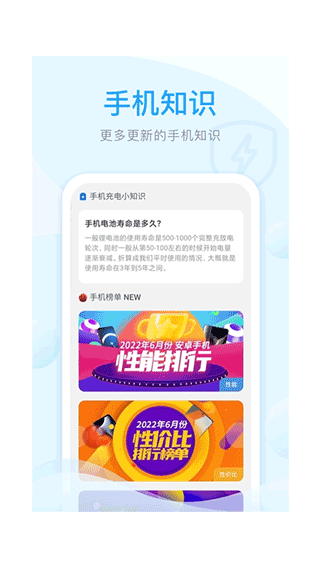 快享充电红包版图1