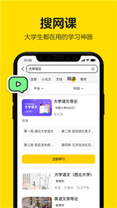 不挂科app图2