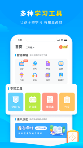 小学宝图1