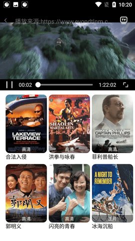 四虎影視app免費追劇無廣告版 v2.0.0 安卓版圖1