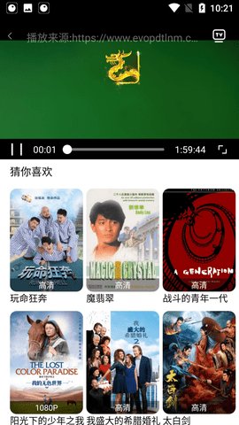四虎影視app免費追劇無廣告版 v2.0.0 安卓版圖2