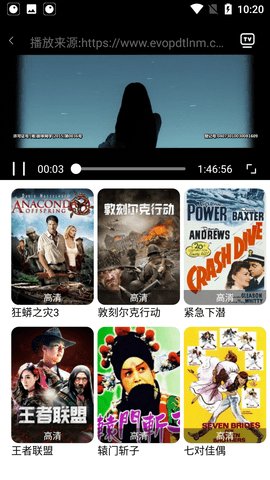 四虎影視app免費追劇無廣告版 v2.0.0 安卓版圖3