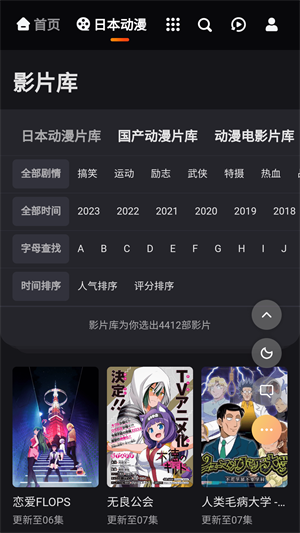 MX動(dòng)漫最新版本 v2.0.0 安卓版圖1