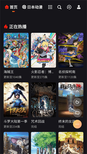 MX動(dòng)漫最新版本 v2.0.0 安卓版圖3