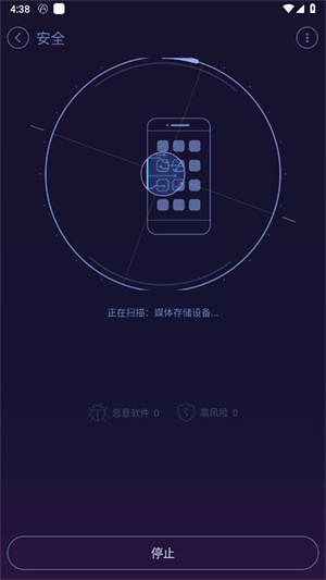 安卓优化大师老版本 v4.0.2 安卓版图2