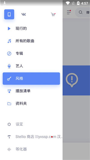 Stellio Player Pro直裝已付費高級版 v6.4.2 安卓版圖1