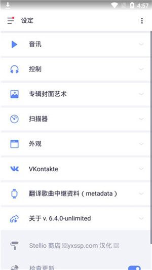 Stellio Player Pro直裝已付費高級版 v6.4.2 安卓版圖2