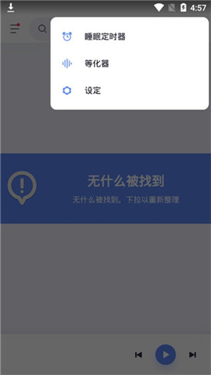 Stellio Player Pro直裝已付費高級版 v6.4.2 安卓版圖3