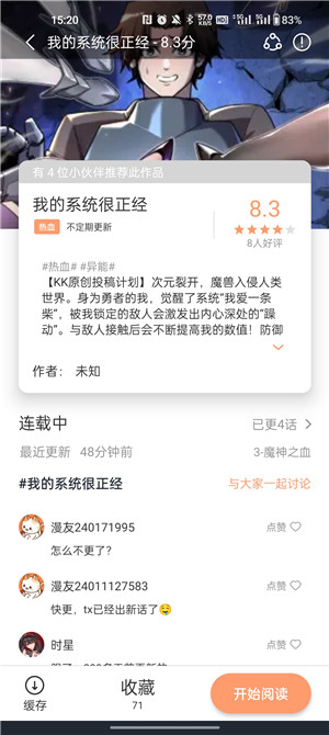 喵趣漫畫2025復(fù)活版免費閱讀 v1.0.4 安卓版圖2