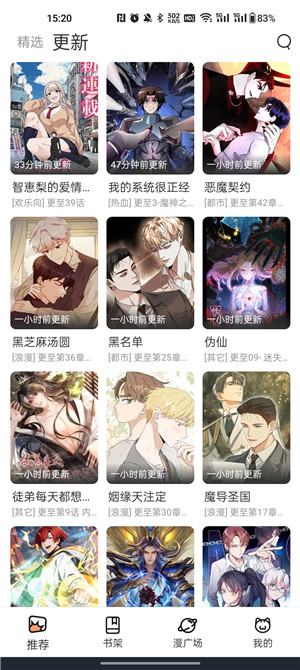 喵趣漫畫2025復(fù)活版免費閱讀 v1.0.4 安卓版圖4