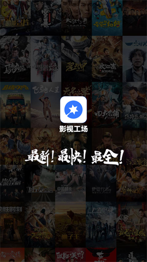 影視工場(chǎng)app最新版 v3.0.6 安卓版圖4