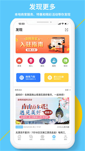 奮斗在韓國(guó)APP v4.9.10 安卓版圖4