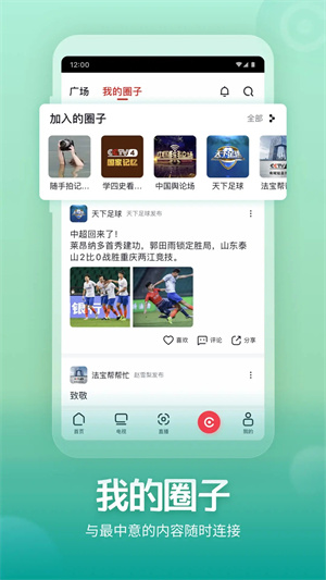 央視頻最新版本 v2.8.7.11800 安卓版圖2