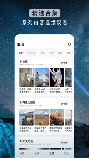 抖音精選聯(lián)盟官方 v2.3.5 安卓版圖5