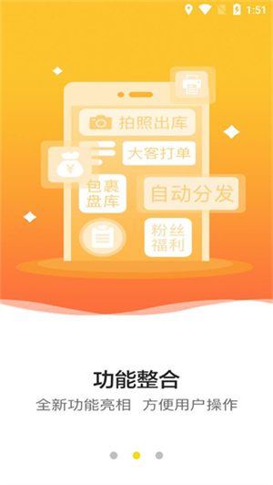韻達(dá)超市app官方最新版 v3.7.8 安卓版圖2