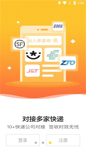韻達(dá)超市app官方最新版 v3.7.8 安卓版圖3