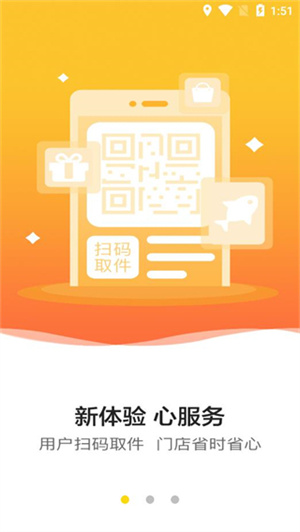 韻達(dá)超市app官方最新版 v3.7.8 安卓版圖4