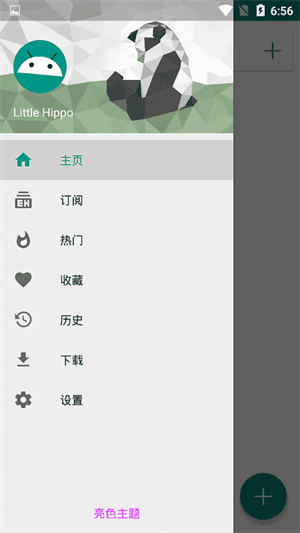 Ehviewer最新版本2025安裝 v1.7.26 安卓版圖1