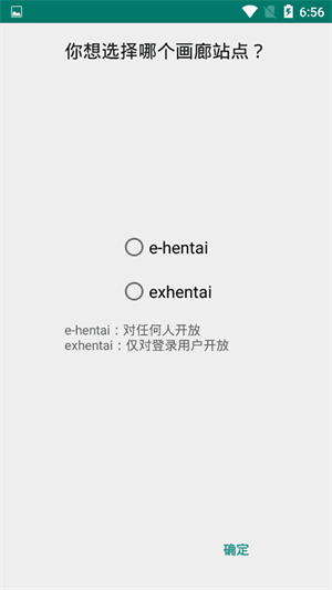 Ehviewer最新版本2025安裝 v1.7.26 安卓版圖2