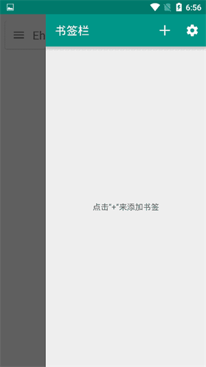 Ehviewer最新版本2025安裝 v1.7.26 安卓版圖3