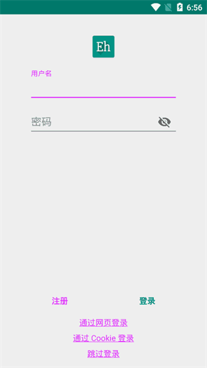 Ehviewer最新版本2025安裝 v1.7.26 安卓版圖4