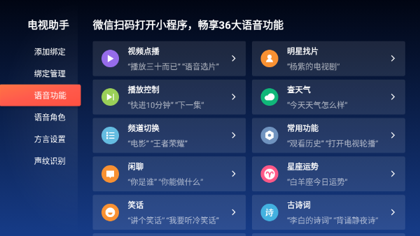 騰訊視頻電視版 V8.10.55.28270 安卓版圖1