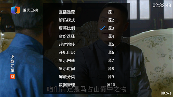 海星TV免費官方最新版安裝 v2.1.0 安卓版圖2