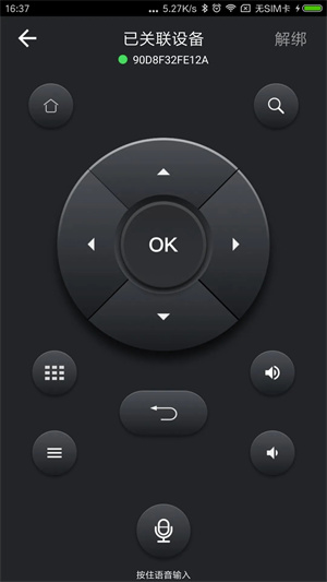 湖南IPTV手機(jī)版 v3.3.9 安卓版圖1