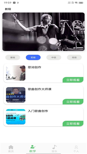 洛雪音樂(lè)2025官方版最新版 v1.2.0 安卓版圖1