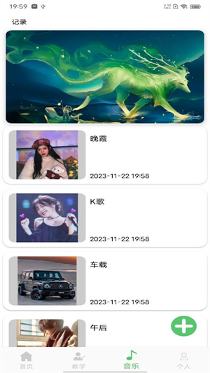 洛雪音樂(lè)2025官方版最新版 v1.2.0 安卓版圖2