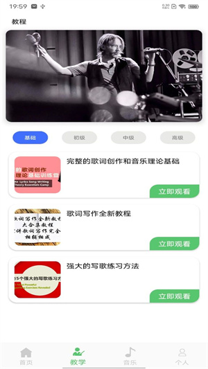 洛雪音樂(lè)2025官方版最新版 v1.2.0 安卓版圖3