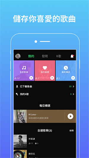 joox音樂中文版 v7.21 安卓版圖2