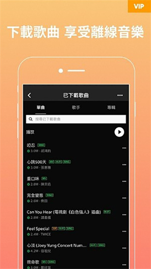 joox音樂中文版 v7.21 安卓版圖4