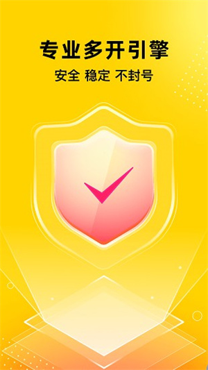 悟空多开分身修改定位免费版 v5.0.1 安卓版图2