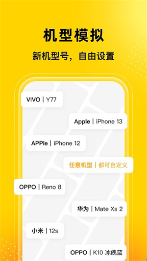 悟空多开分身修改定位免费版 v5.0.1 安卓版图3