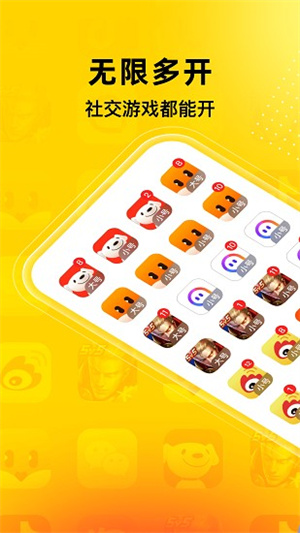 悟空多开分身修改定位免费版 v5.0.1 安卓版图4