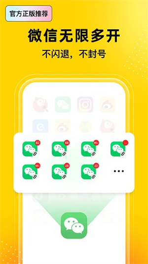 悟空多开分身修改定位免费版 v5.0.1 安卓版图5