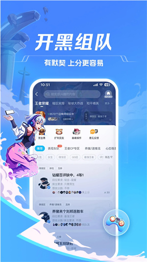 TT语音app官方版本 v6.36.1-17664 安卓版图2