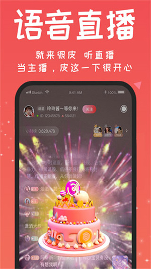 很皮语音包旧版 v3.3.7 安卓版图2