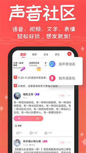很皮语音包旧版 v3.3.7 安卓版图3