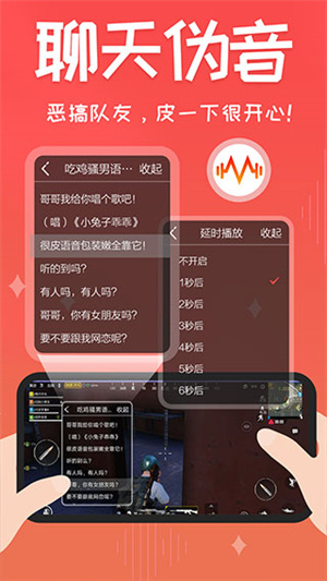 很皮语音包旧版 v3.3.7 安卓版图5