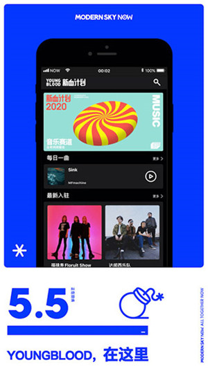 正在现场app官方最新版本 v5.10.3 安卓版图1