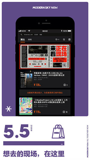 正在现场app官方最新版本 v5.10.3 安卓版图2