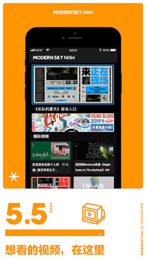 正在现场app官方最新版本 v5.10.3 安卓版图4
