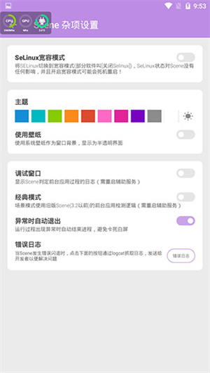 Scene工具箱免root版本 v6.3.13 安卓版图2