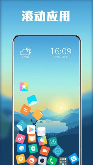 滚动图标去广告版 v2.6.9 安卓版图3