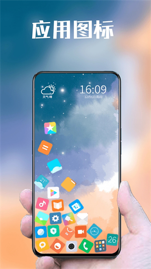 滚动图标去广告版 v2.6.9 安卓版图5